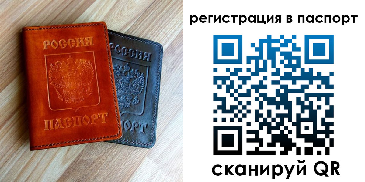 миграционный учет в Миньяре